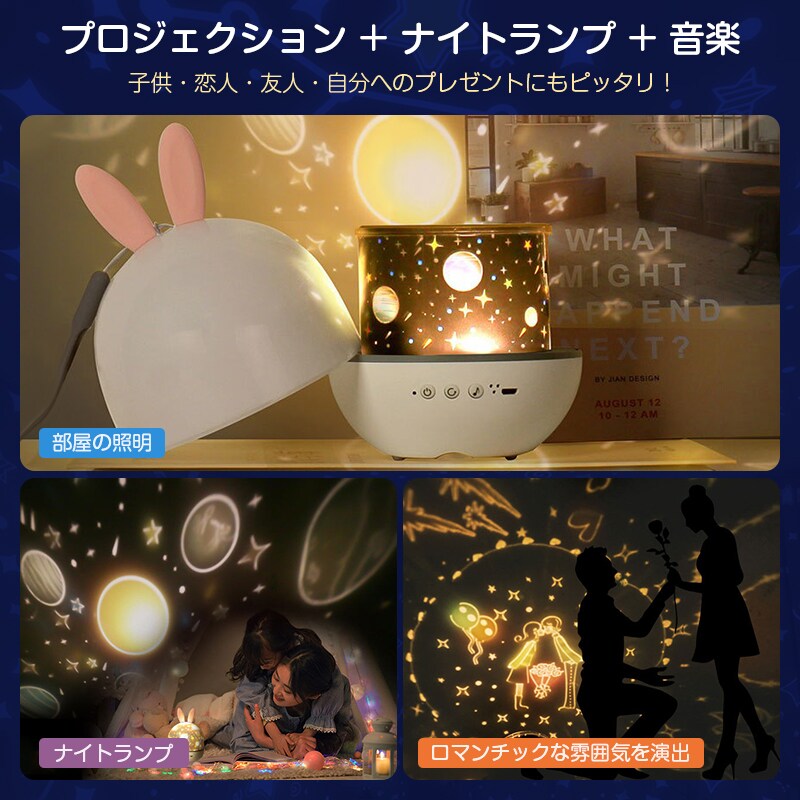 プロジェクターライト ナイトランプ 照明 天井 投影 プラネタリウム
