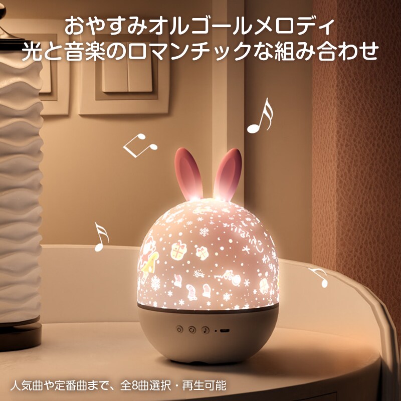 プロジェクターライト ナイトランプ 照明 天井 投影 プラネタリウム