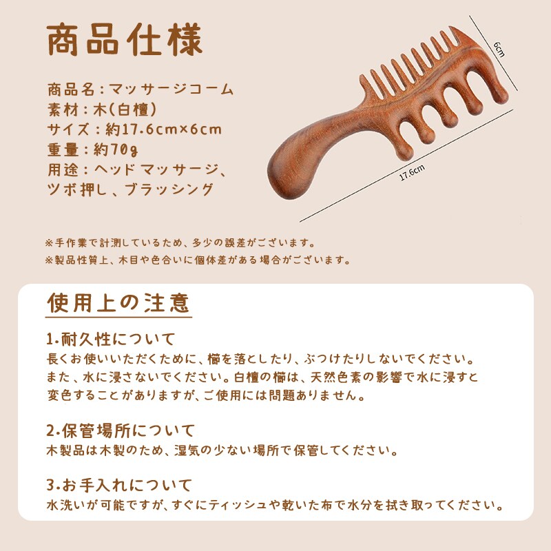 木製コーム 櫛 頭皮マッサージ ツボ押し 檀木 天然木 髪ブラシ