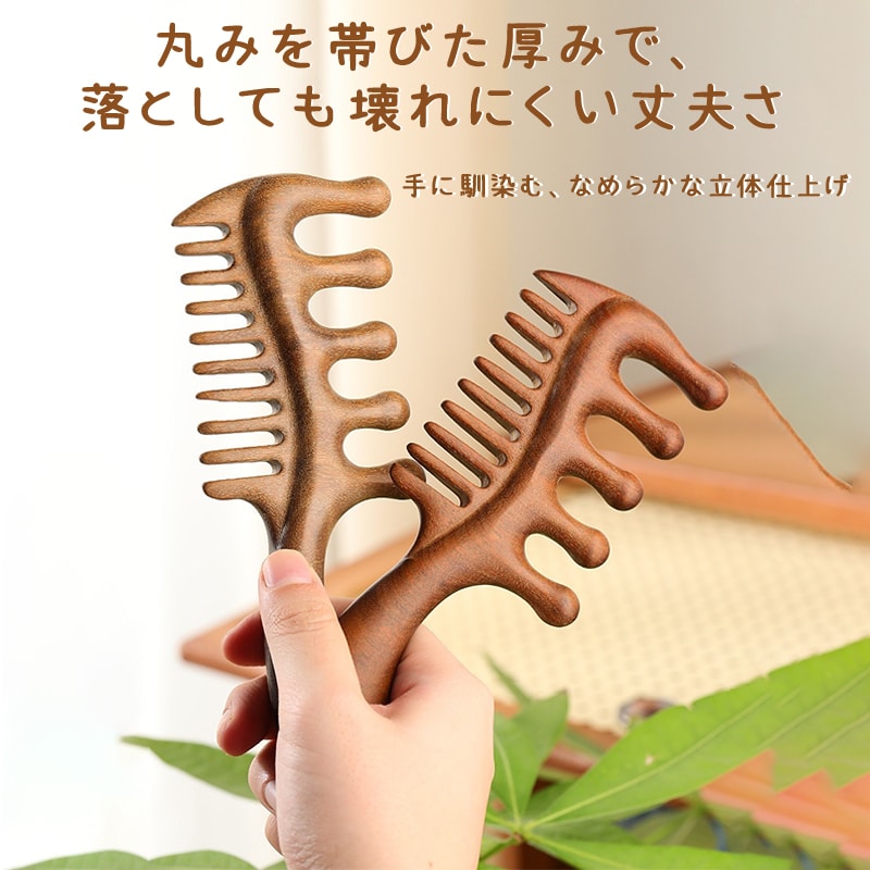 木製コーム 櫛 頭皮マッサージ ツボ押し 檀木 天然木 髪ブラシ