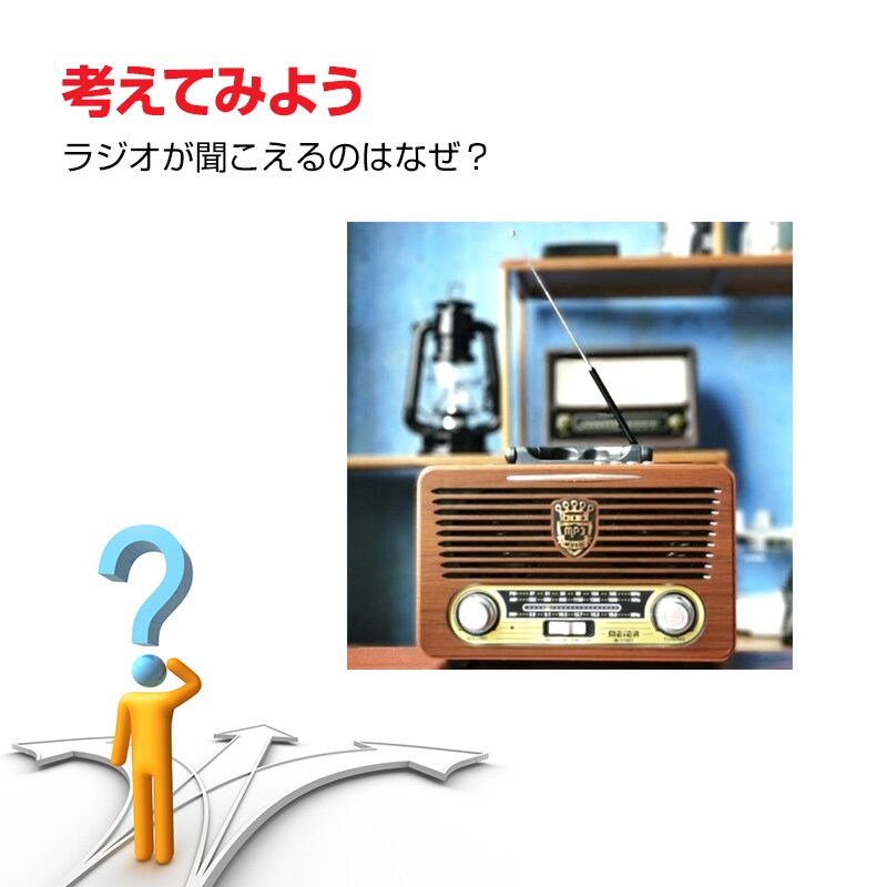 ラジオ 手作り工作 キット DIY 自作 図工 子供 小学生 教材 自由研究