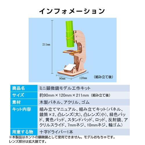 �H��L�b�g �~�j���������f�� DIY�L�b�g �g�ݗ��ĊȒP �e�q�ŐG�ꍇ�� �ώ@ �q�� �w�K�p �������� ���R���� �ċx�� �Ȋw ���� ���� ���� ���w�� ���� �w�Z_8