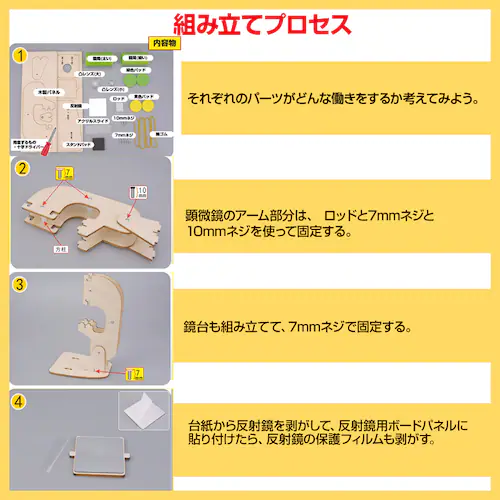 �H��L�b�g �~�j���������f�� DIY�L�b�g �g�ݗ��ĊȒP �e�q�ŐG�ꍇ�� �ώ@ �q�� �w�K�p �������� ���R���� �ċx�� �Ȋw ���� ���� ���� ���w�� ���� �w�Z_9