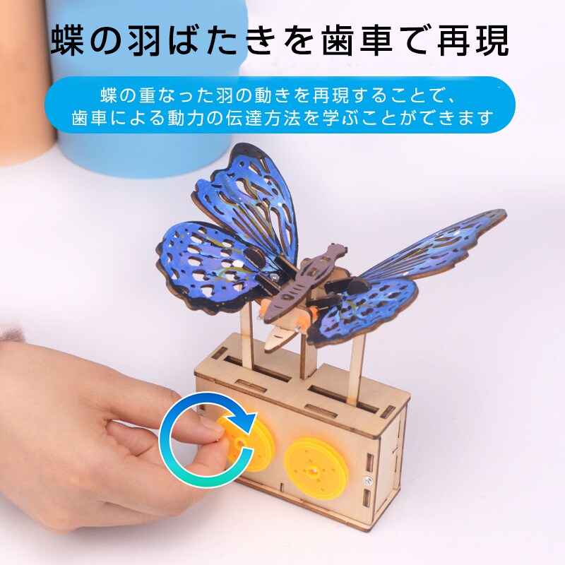 ちょうちょ 蝶 木製模型 組み立てキット 小学生 子供 おもちゃ 工作