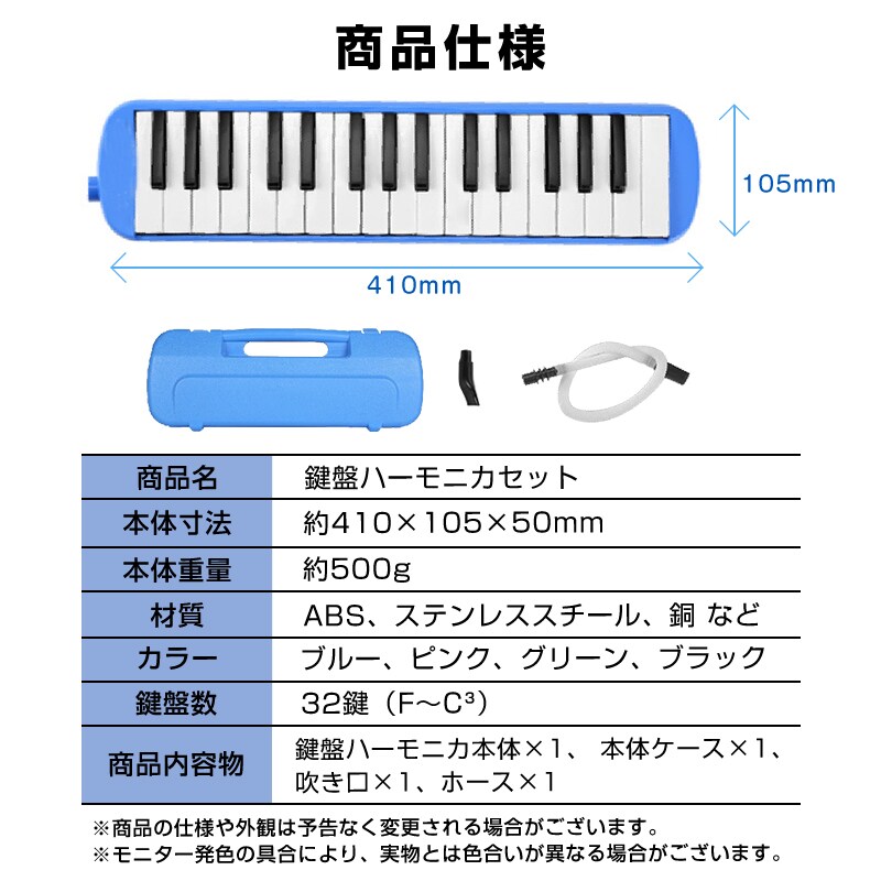 鍵盤ハーモニカ ブラック 32鍵 小学生 入学準備 ピアノ 吹き口 ホース