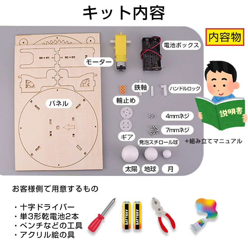 三球儀 組み立てキット 天体模型 小学生 中学生 子供 工作 自由研究