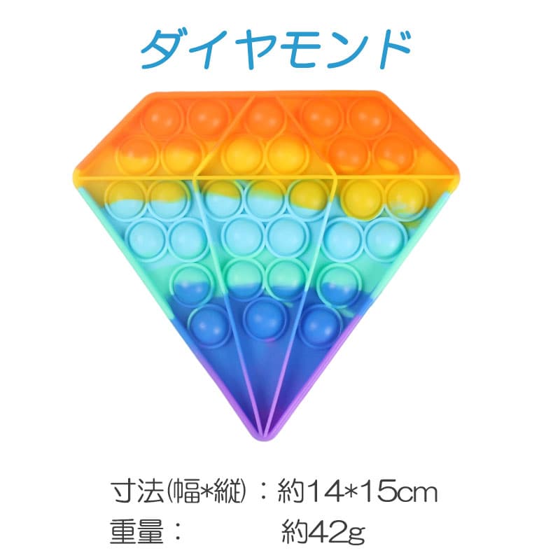 こどもの日プレゼント プッシュポップ3点セット パステルカラー 虹色