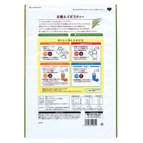 �R�v���i �L�@���C�{�X�e�B�[ 2g�~100�� 2�Z�b�g_12