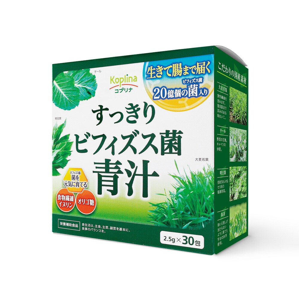 麹まるごと贅沢青汁2箱、ビフィリス1袋 公式麹まるごと贅沢青汁