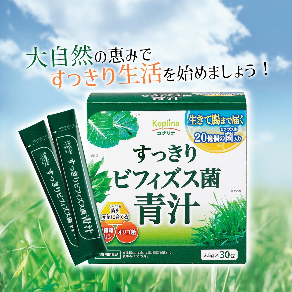麹まるごと贅沢青汁  Bifiliss ビフィリス 楽天市場】＼マラソン限定15％OFF／【公式正規品】 青汁 麹 乳酸菌 1袋