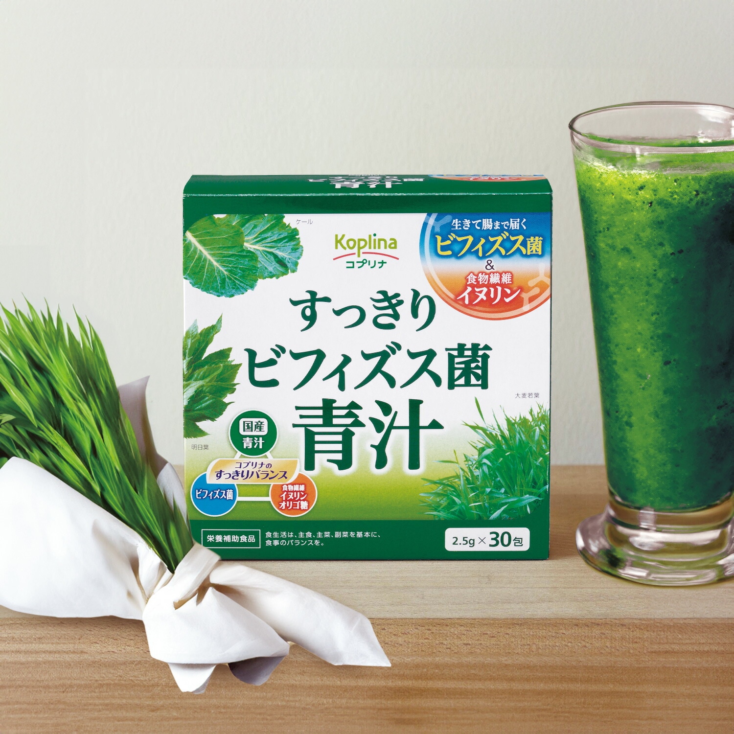 コプリナ すっきりビフィズス菌青汁 2.5g×30包 30日分 SE1043473