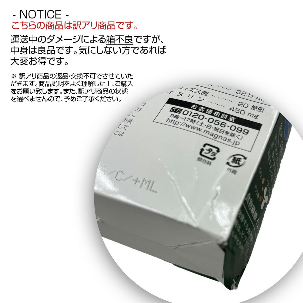 コプリナ すっきりビフィズス菌青汁 2.5g×30包 30日分 SE1043473