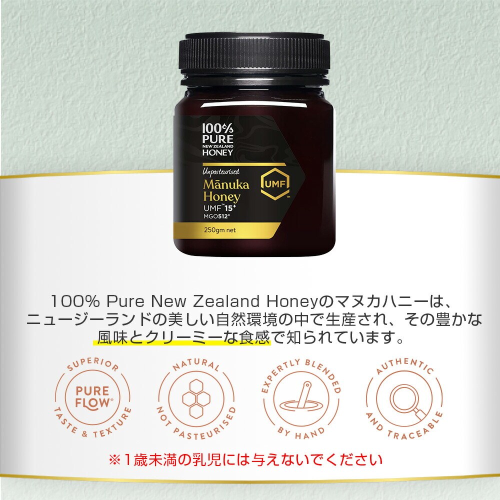 100% Pure New Zealand Manuka Honey UMF15+ マヌカハニー 250g