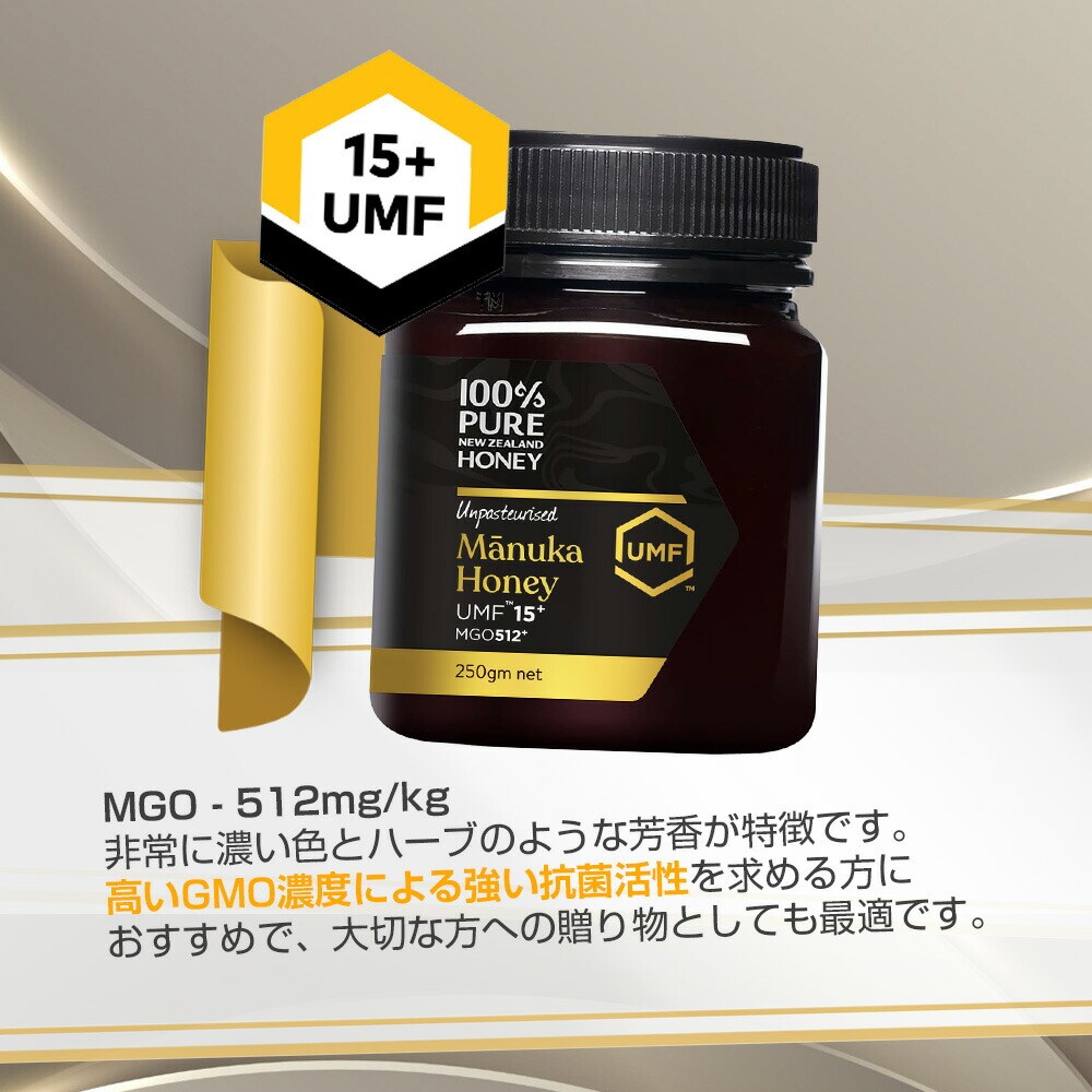 100% Pure New Zealand Manuka Honey UMF15+ マヌカハニー 250g