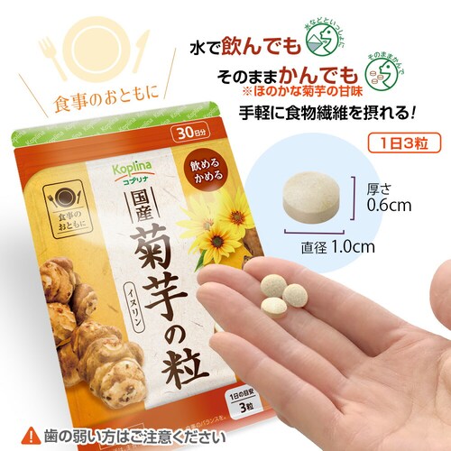 �R�v���i ���Y�e���̗� 90�� 30����_12