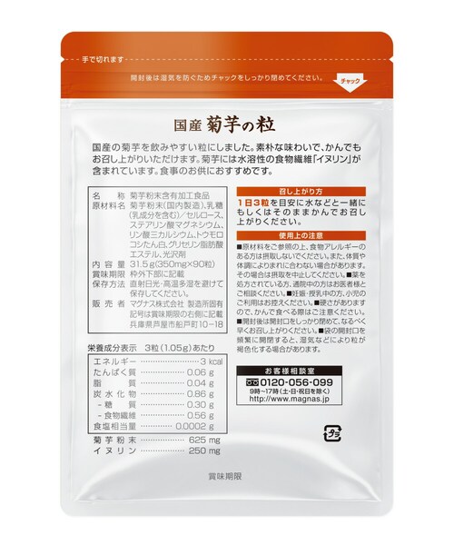 �R�v���i ���Y�e���̗� 90�� 30����_14