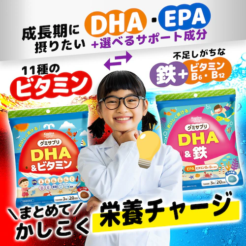 コプリナ グミサプリ DHA&ビタミン 60粒 20日分_4