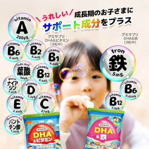 コプリナ グミサプリ DHA&ビタミン 60粒 20日分_9