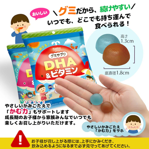 コプリナ グミサプリ DHA&ビタミン 60粒 20日分_10