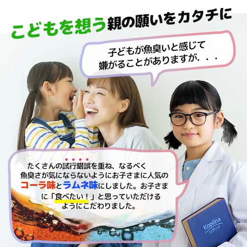 コプリナ グミサプリ DHA&ビタミン 60粒 20日分_12