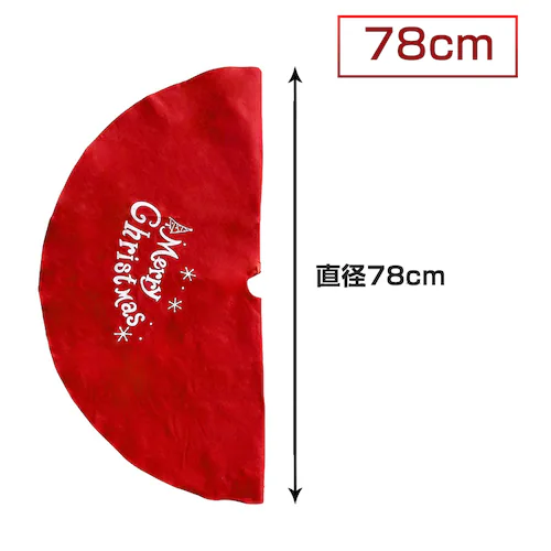 �N���X�}�X�c���[�J�o�[ 90cm �X�J�[�g ���J�o�[ �N���X�}�X�c���[���� �����B�� ������� �h���X�A�b�v �ԐF �C���e���A ���O �J�[�y�b�g �~�� �R�[�h�B�� �T���^_2