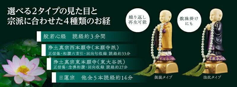 我が家のお坊さん 袈裟タイプ/浄土真宗西本願寺(本願寺)【代引き不可
