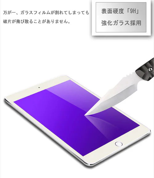 iPad mini4 5 ガラスフィルム mini6 安い iPad 2017 2018 2019 9.7 10.5 10.2 7.9 8.3インチ Air3 第5 第6世代 iPad mini2 3_1