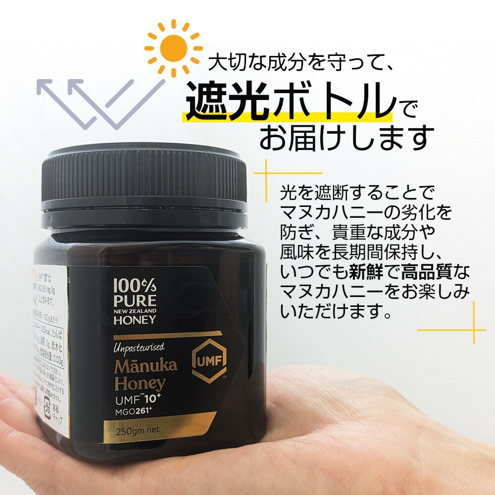 100% Pure New Zealand Manuka Honey UMF10+ マヌカハニー 250g