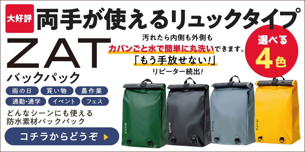 ZATドライバッグ トートタイプ イエロー【代引き不可】 SE1001185