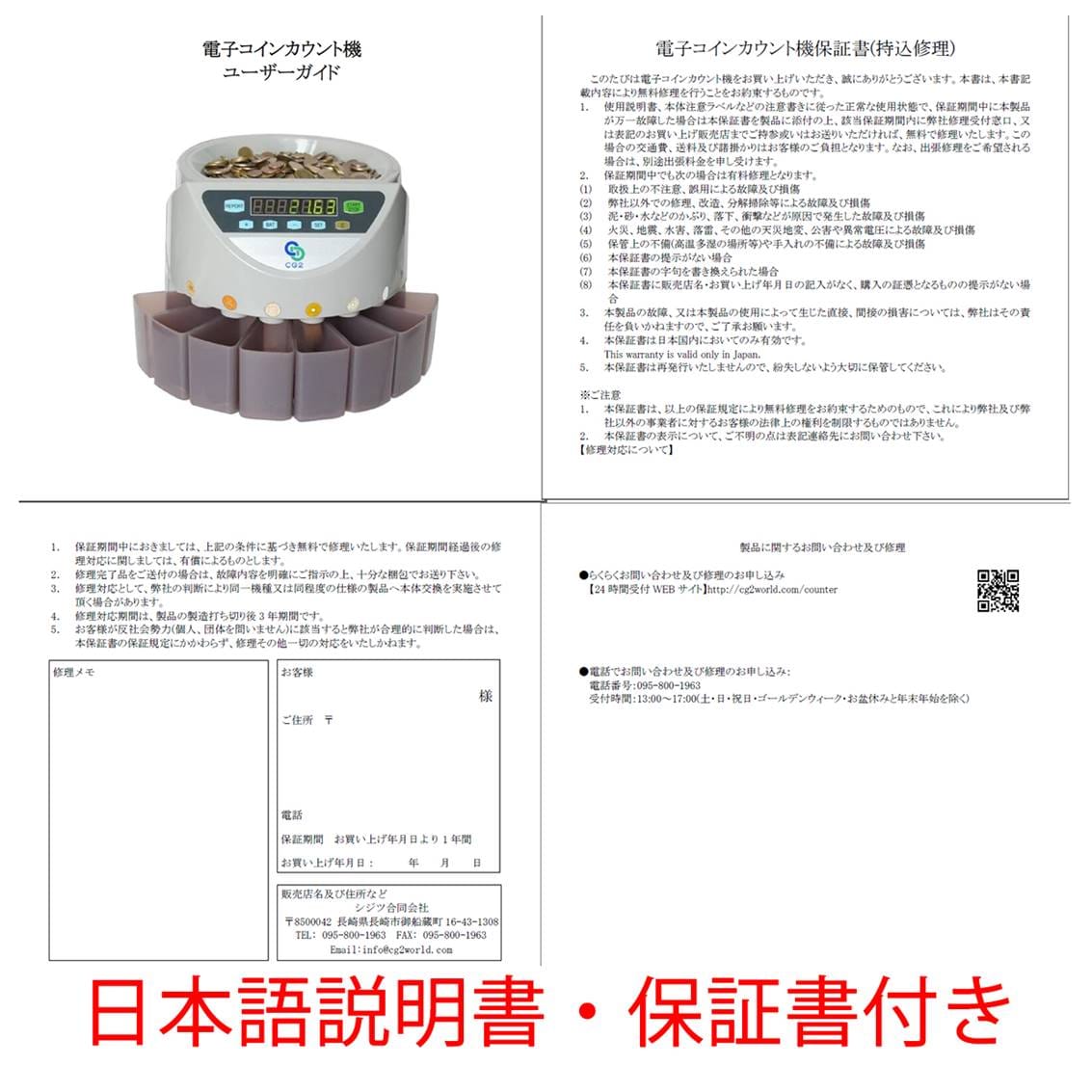 コインカウンター 黒 硬貨選別 分別 仕分け 硬貨計数機 マネー