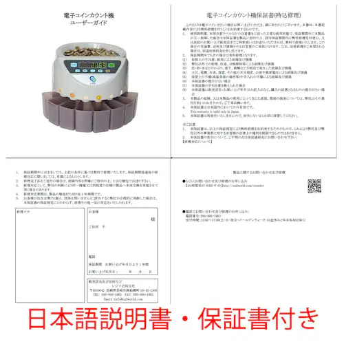 �R�C���J�E���^�[ �� �d�ݑI�� ���� �d���� �d�݌v���@ �}�l�[�J�E���^�[ �R�C���\�[�^�[ �d�݃J�E���^�[�����v�Z�R�C���J�E���^�[ ���� ���{��������t PSE�F��_4