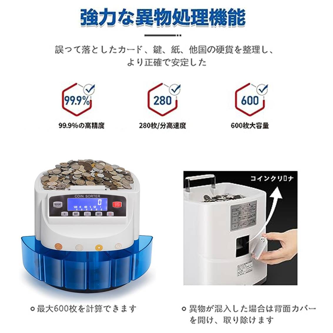 コインカウンター 黒 硬貨選別 分別 仕分け 硬貨計数機 マネー