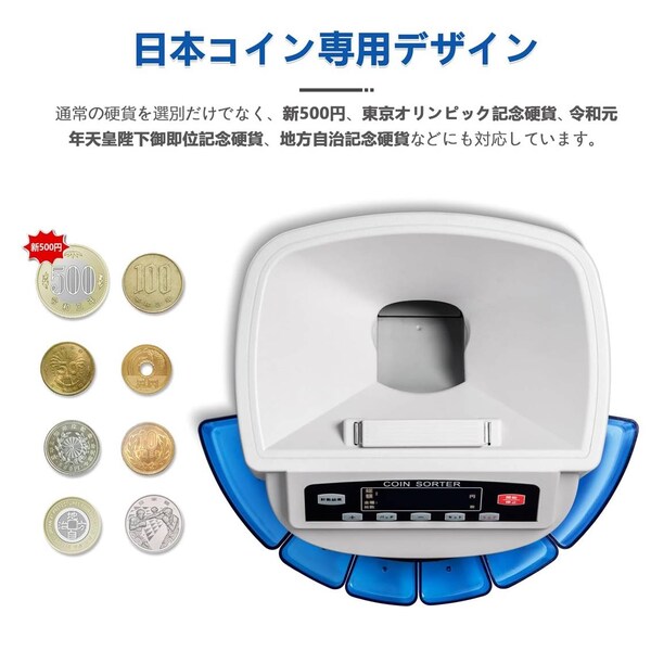 コインカウンター 黒 硬貨選別 分別 仕分け 硬貨計数機 マネー 