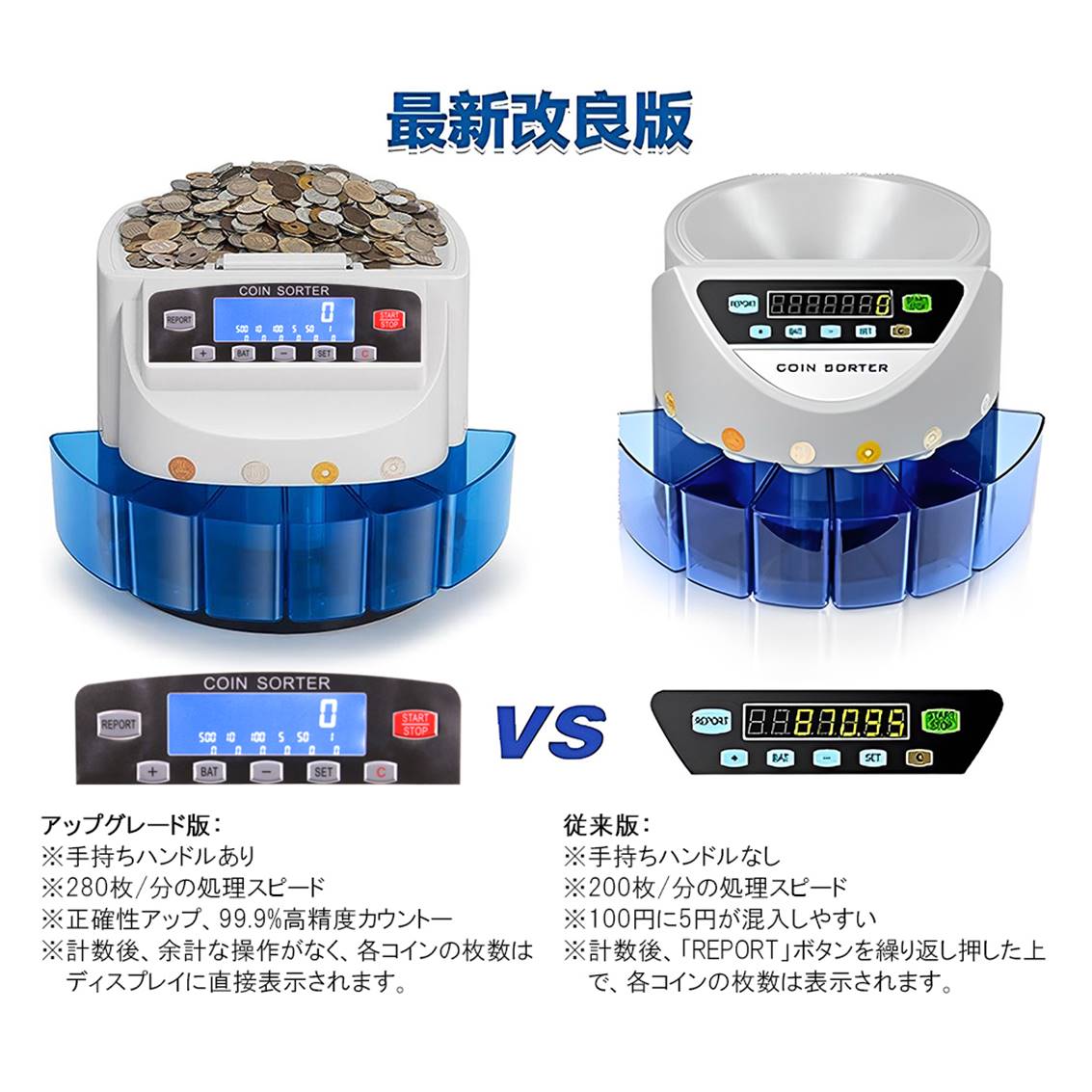 コインカウンター 黒 硬貨選別 分別 仕分け 硬貨計数機 マネー
