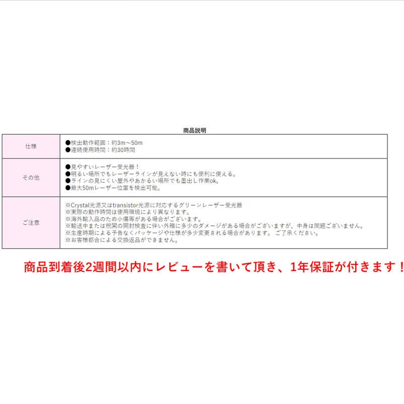 グリーンレーザー受光器 Fukuda受光器 グリーンレーザー墨出し器用