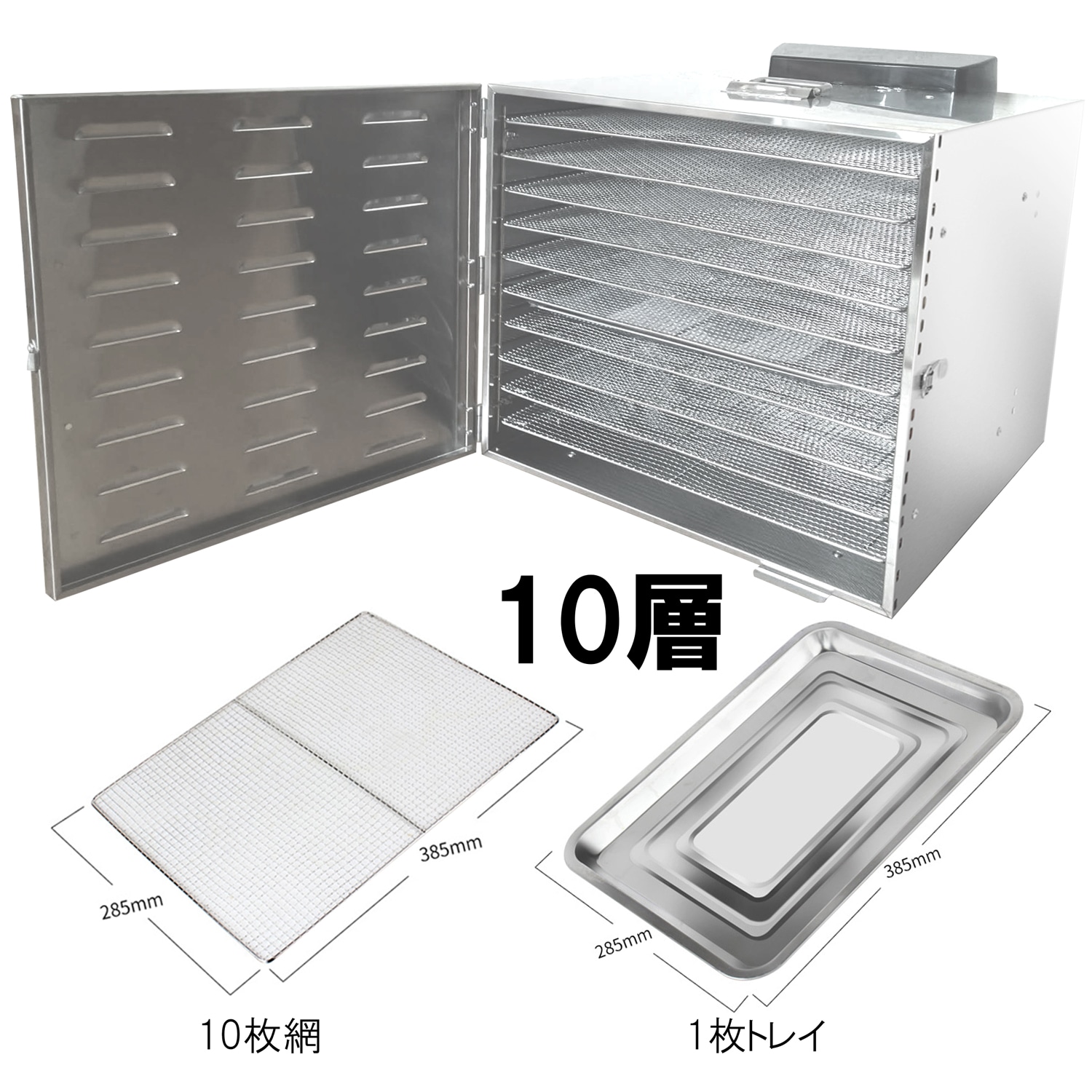 食品乾燥機 10層 フードドライヤー クッキー乾燥機 電気食品脱水機