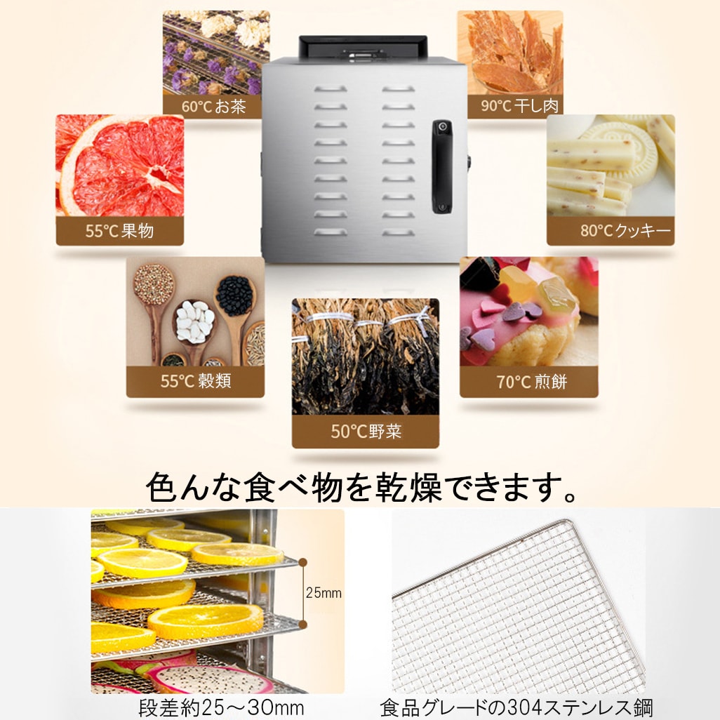 食品乾燥機 10層 フードドライヤー クッキー乾燥機 電気食品脱水機