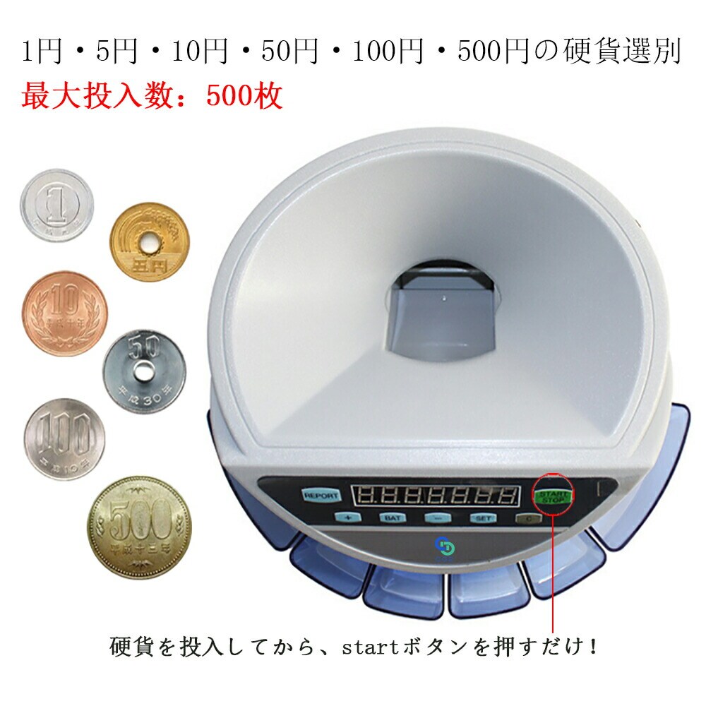 コインカウンター 黒 コインソーター 硬貨カウンター 硬貨計数機