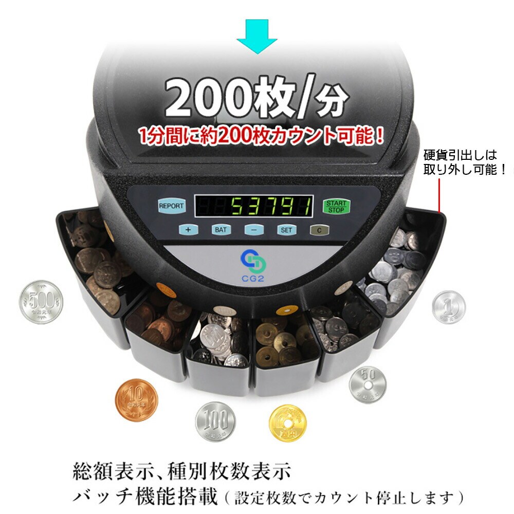 コインカウンター 黒 コインソーター 硬貨カウンター 硬貨計数機