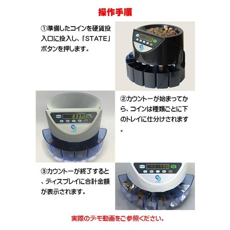 コインカウンター 黒 コインソーター 硬貨カウンター 硬貨計数機