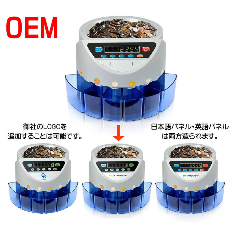 コインカウンター 黒 コインソーター 硬貨カウンター 硬貨計数機