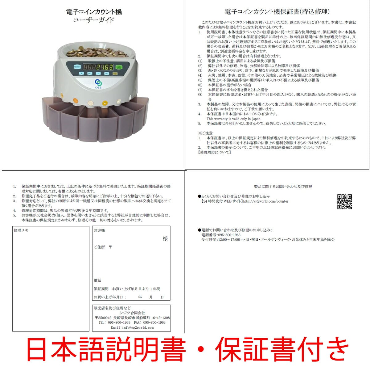 コインカウンター 黒 コインソーター 硬貨カウンター 硬貨計数機