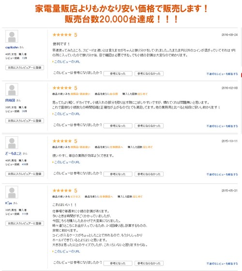 �R�C���J�E���^�[ �� �R�C���\�[�^�[ �d�݃J�E���^�[ �d�݌v���@ �R�C���v���@ �R�C���I�� �}�l�[�J�E���^�[ �d�ݑI�ʌv���@ ���{ �ٕ����o ���{������� PSE�F��_11