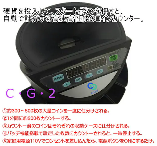 �R�C���J�E���^�[ �� �R�C���\�[�^�[ �d�݃J�E���^�[ �d�݌v���@ �R�C���v���@ �R�C���I�� �}�l�[�J�E���^�[ �d�ݑI�ʌv���@ ���{ �ٕ����o ���{������� PSE�F��_13