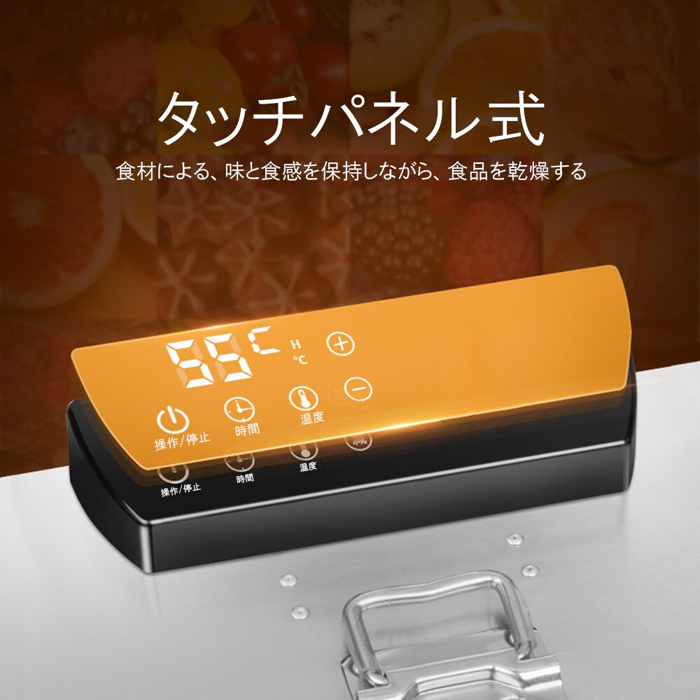 食品乾燥機 6層 フードドライヤー クッキー乾燥機 電気食品脱水機 ドライフルーツ 304ステンレス鋼製 LCD智能温度制御 24時間タイマー 食品グレード 野菜 お茶 食品乾燥機 8層 フードドライヤー クッキー乾燥機 電気食品脱水機