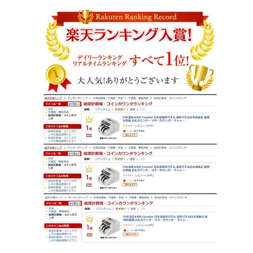 �����v���@ �� �����J�E���^�[�t�� PSE�F�� 1�N�ۏ� �K�i�������Ή� Bill Counter ���{�ꑀ��p�l�� ���{��\�L ���D�J�E���^�[ �}�l�[�J�E���^�[_11