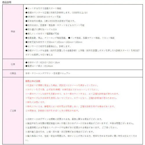 �����v���@ �� �����J�E���^�[�t�� PSE�F�� 1�N�ۏ� �K�i�������Ή� Bill Counter ���{�ꑀ��p�l�� ���{��\�L ���D�J�E���^�[ �}�l�[�J�E���^�[_15