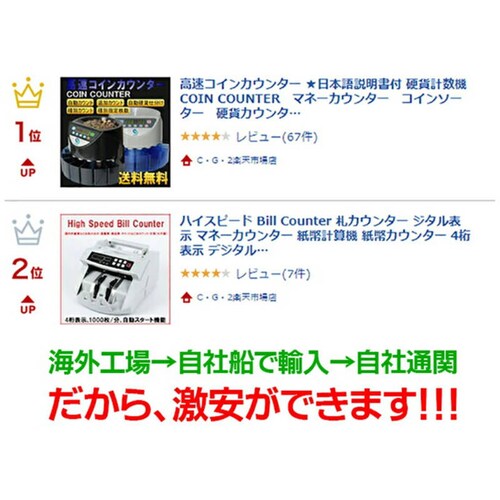 �����v���@ �� �����J�E���^�[�t�� PSE�F�� 1�N�ۏ� �K�i�������Ή� Bill Counter ���{�ꑀ��p�l�� ���{��\�L ���D�J�E���^�[ �}�l�[�J�E���^�[_16