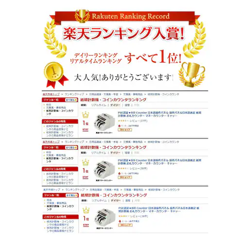 �����J�E���^�[ �� PSE�F�� 1�N�ۏ� �K�i�������Ή� Bill Counter ���{�ꑀ��p�l�� ���{��\�L �����v���@ ���D�J�E���^�[ �}�l�[�J�E���^�[ �L���b�V���J�E���^�[_11