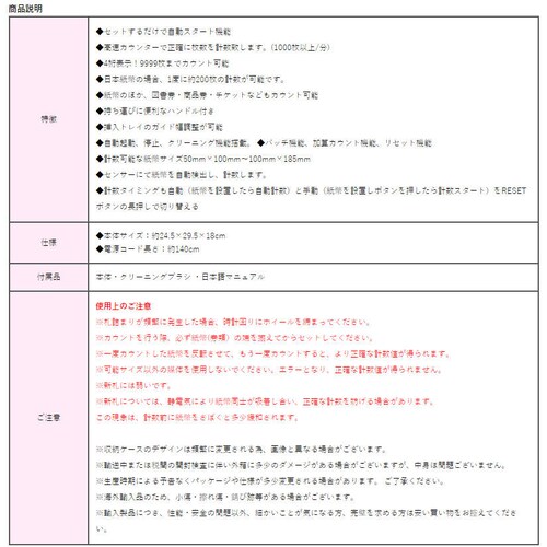 �����J�E���^�[ �� PSE�F�� 1�N�ۏ� �K�i�������Ή� Bill Counter ���{�ꑀ��p�l�� ���{��\�L �����v���@ ���D�J�E���^�[ �}�l�[�J�E���^�[ �L���b�V���J�E���^�[_15